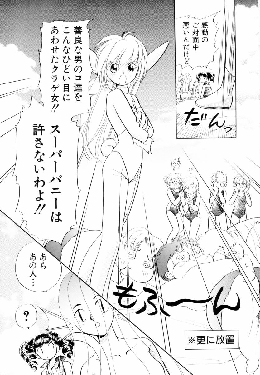 [Nagareboshi Hikaru] Seigi no Mikata mo Raku Janai 이미지 번호 78