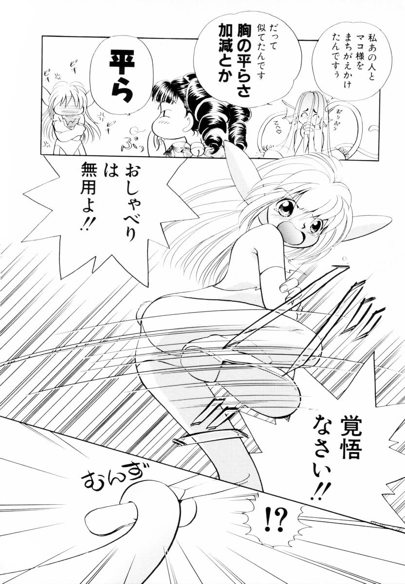 [Nagareboshi Hikaru] Seigi no Mikata mo Raku Janai 이미지 번호 79