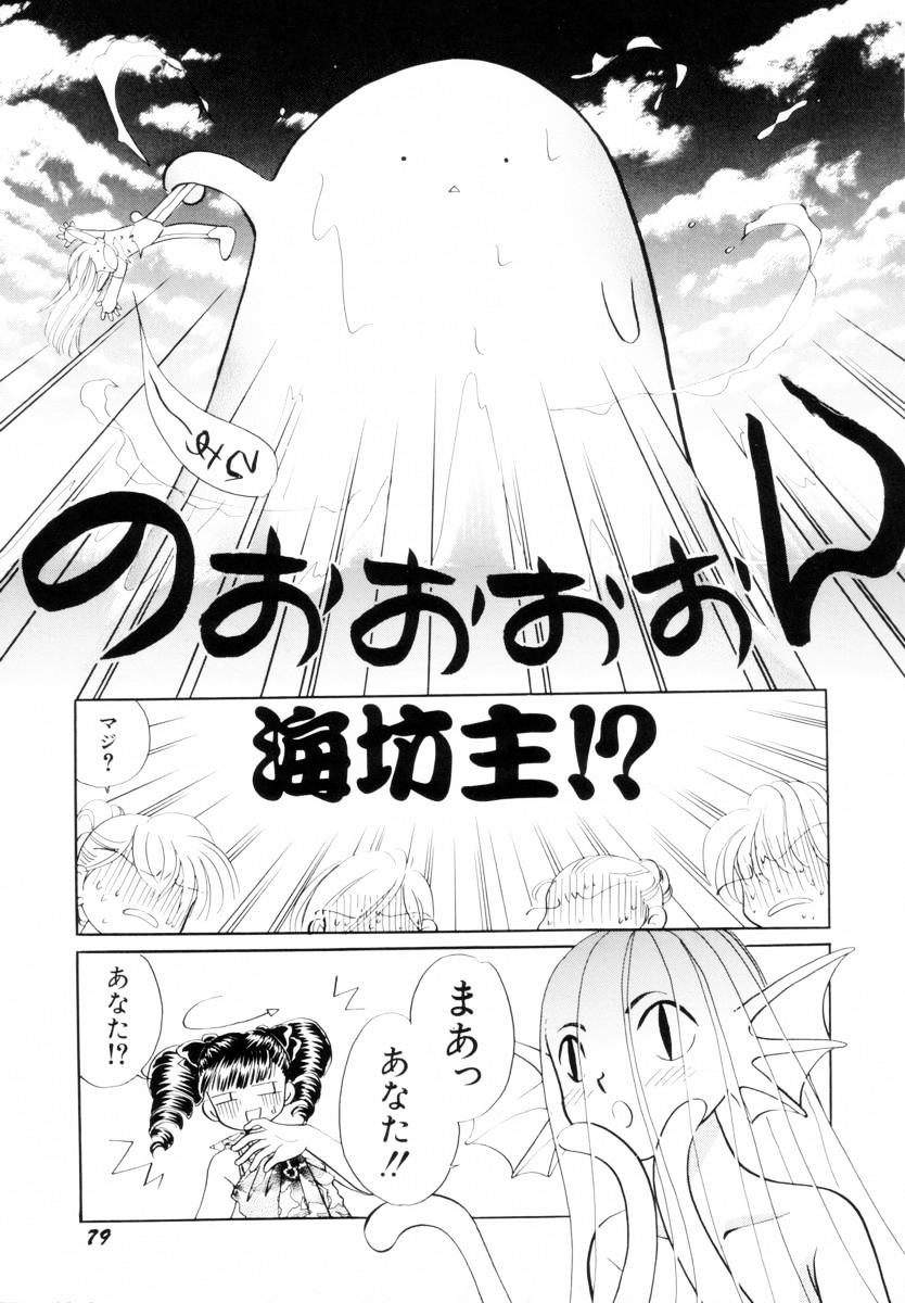 [Nagareboshi Hikaru] Seigi no Mikata mo Raku Janai 이미지 번호 80