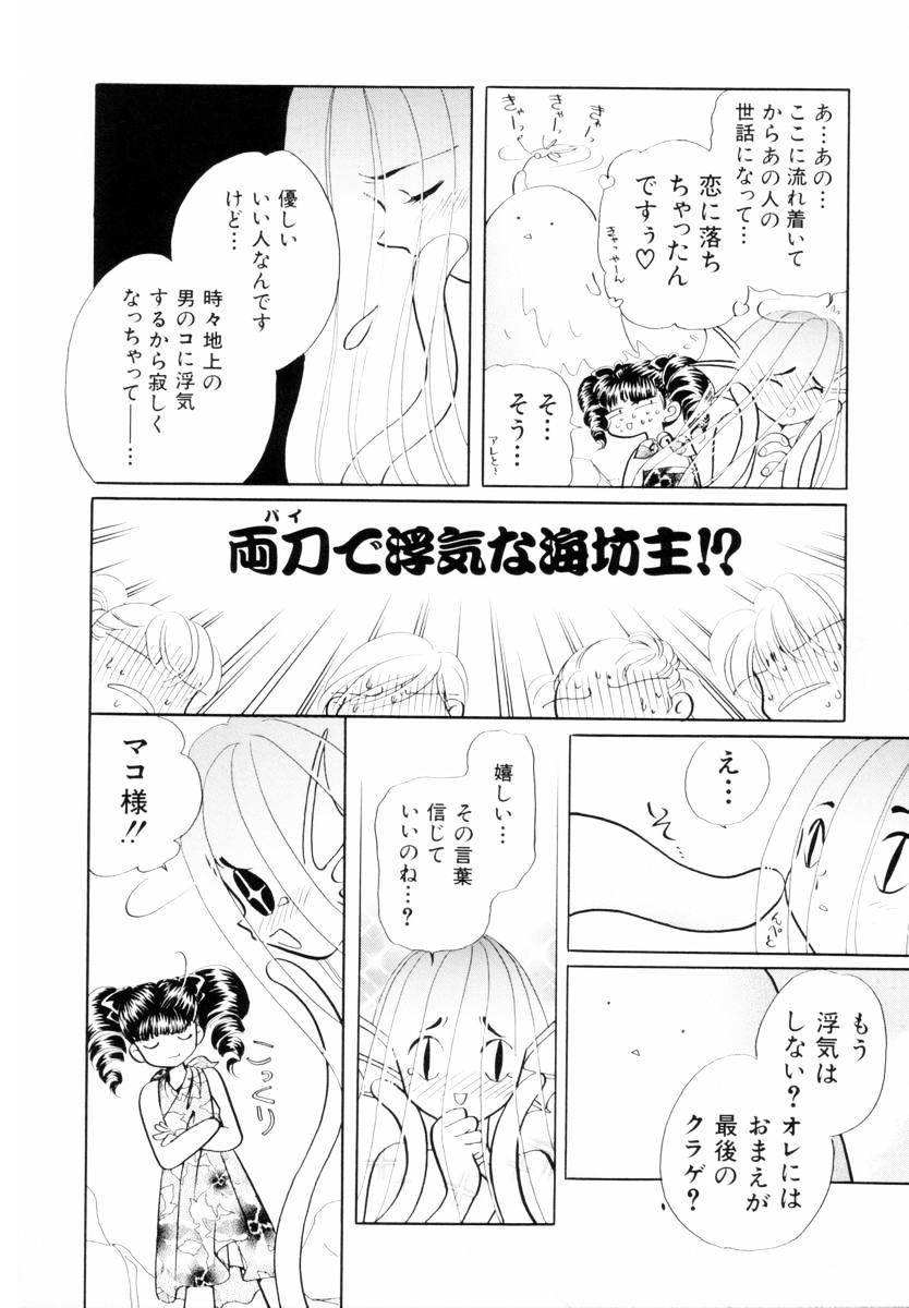 [Nagareboshi Hikaru] Seigi no Mikata mo Raku Janai 이미지 번호 81