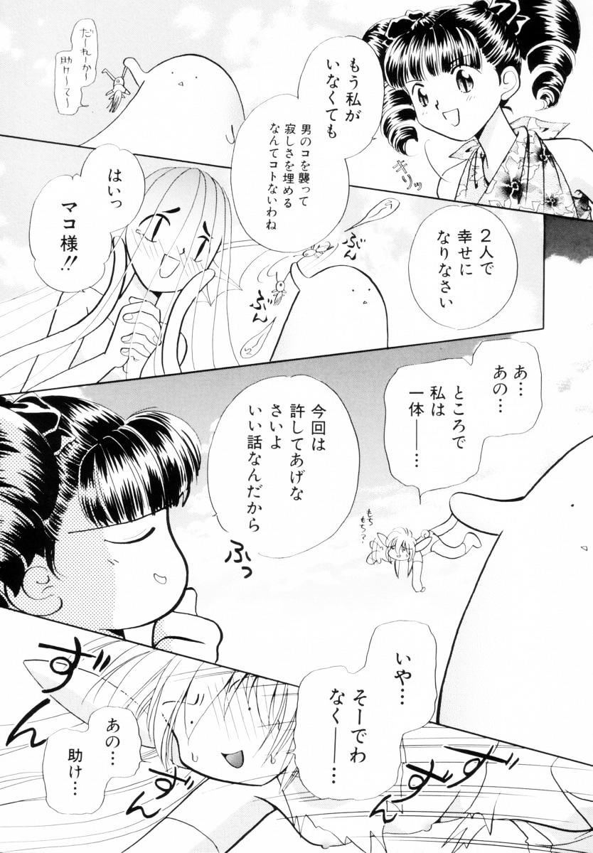 [Nagareboshi Hikaru] Seigi no Mikata mo Raku Janai 이미지 번호 82