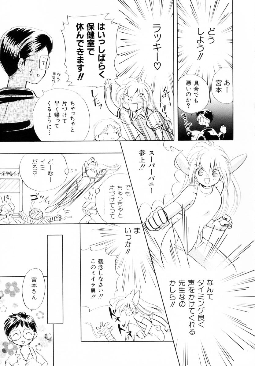 [Nagareboshi Hikaru] Seigi no Mikata mo Raku Janai 이미지 번호 86