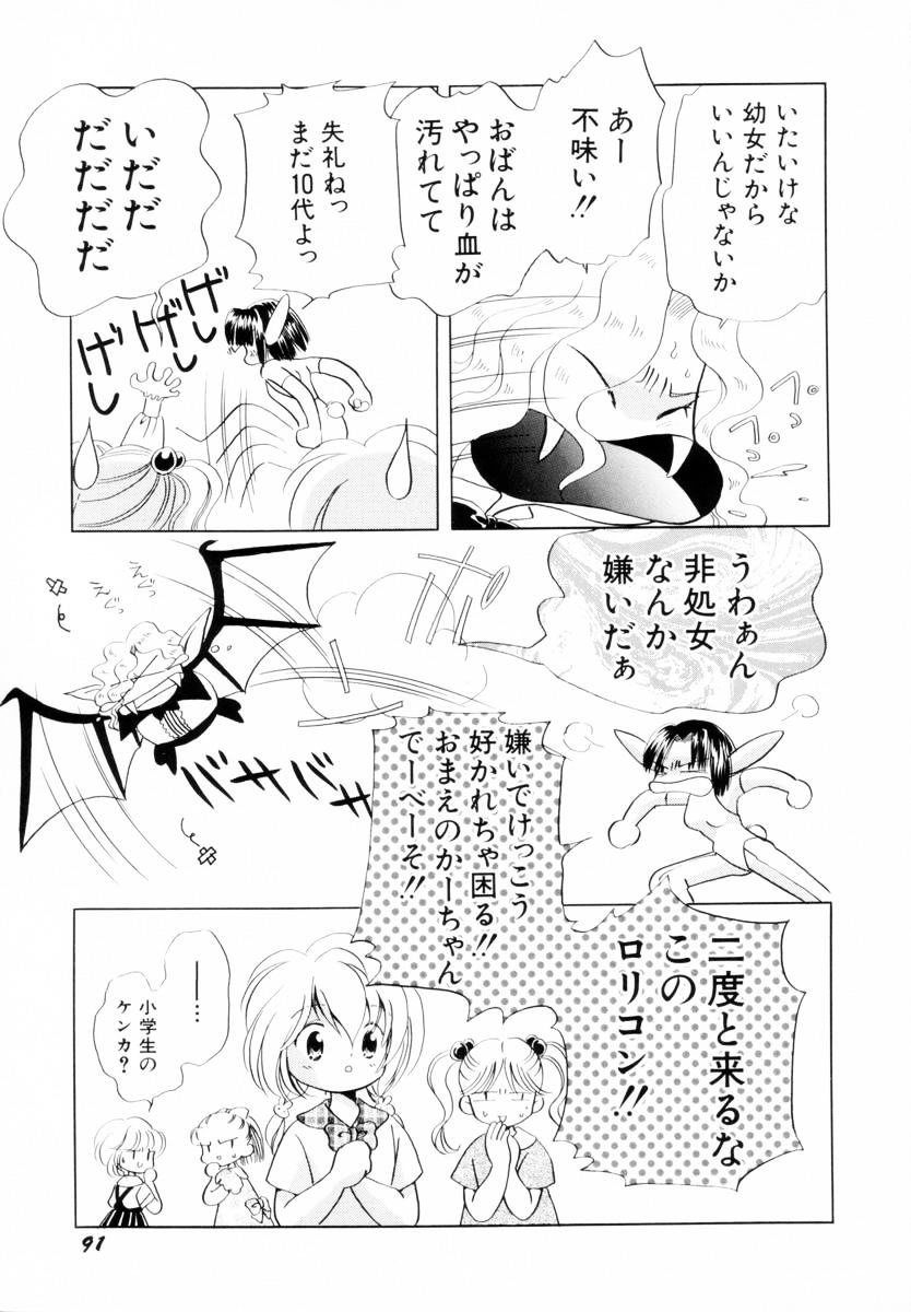 [Nagareboshi Hikaru] Seigi no Mikata mo Raku Janai 이미지 번호 92