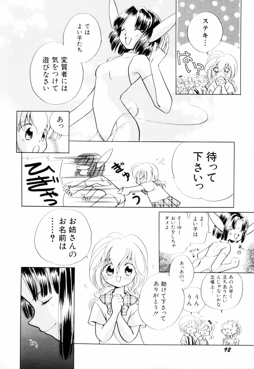 [Nagareboshi Hikaru] Seigi no Mikata mo Raku Janai 이미지 번호 93