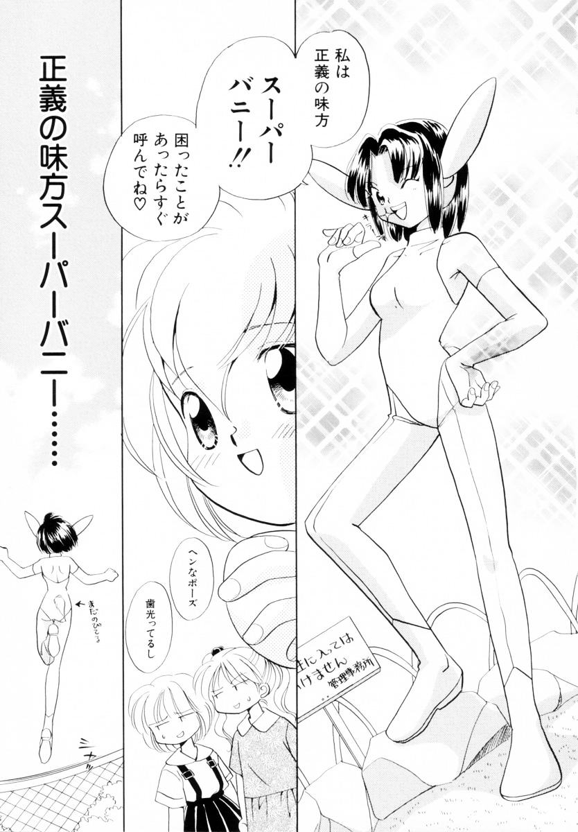 [Nagareboshi Hikaru] Seigi no Mikata mo Raku Janai 이미지 번호 94