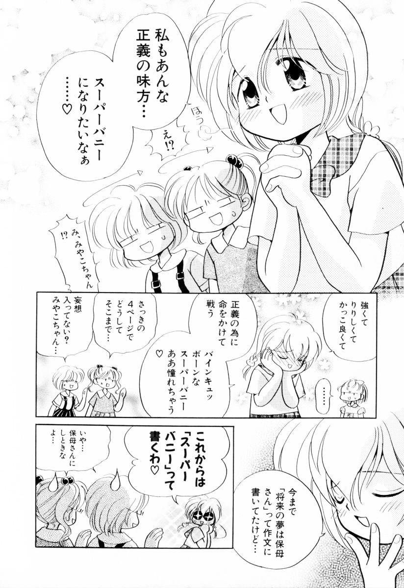 [Nagareboshi Hikaru] Seigi no Mikata mo Raku Janai 이미지 번호 95