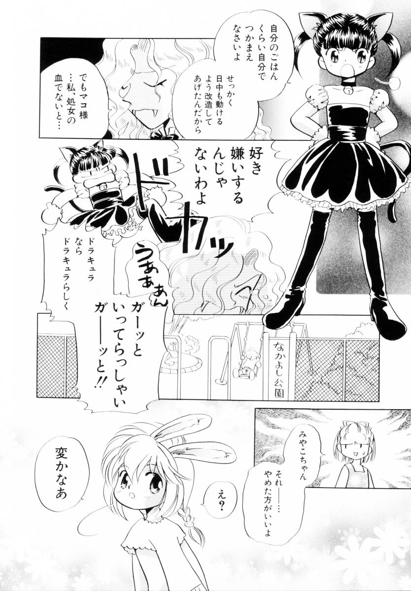 [Nagareboshi Hikaru] Seigi no Mikata mo Raku Janai 이미지 번호 97