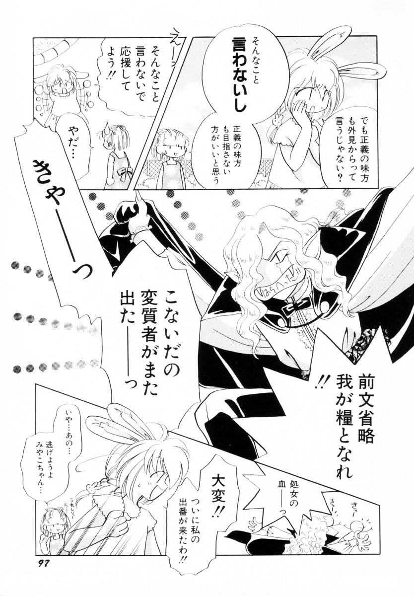 [Nagareboshi Hikaru] Seigi no Mikata mo Raku Janai 이미지 번호 98