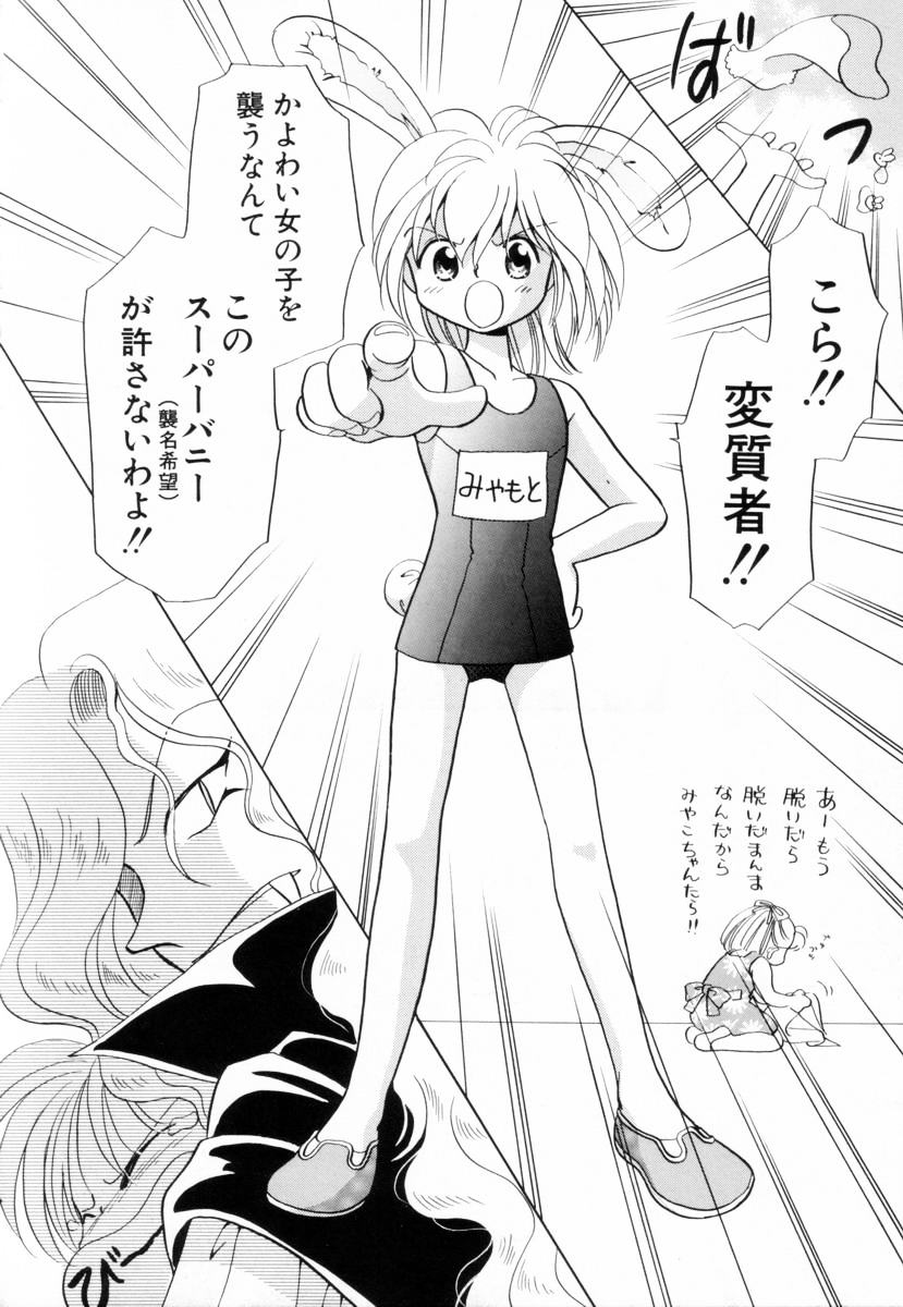 [Nagareboshi Hikaru] Seigi no Mikata mo Raku Janai 이미지 번호 99