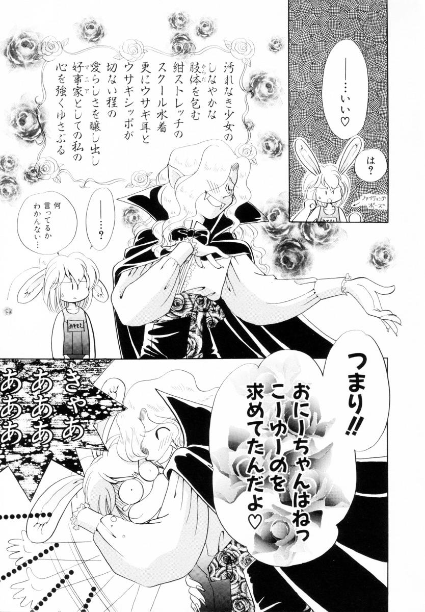 [Nagareboshi Hikaru] Seigi no Mikata mo Raku Janai 이미지 번호 100