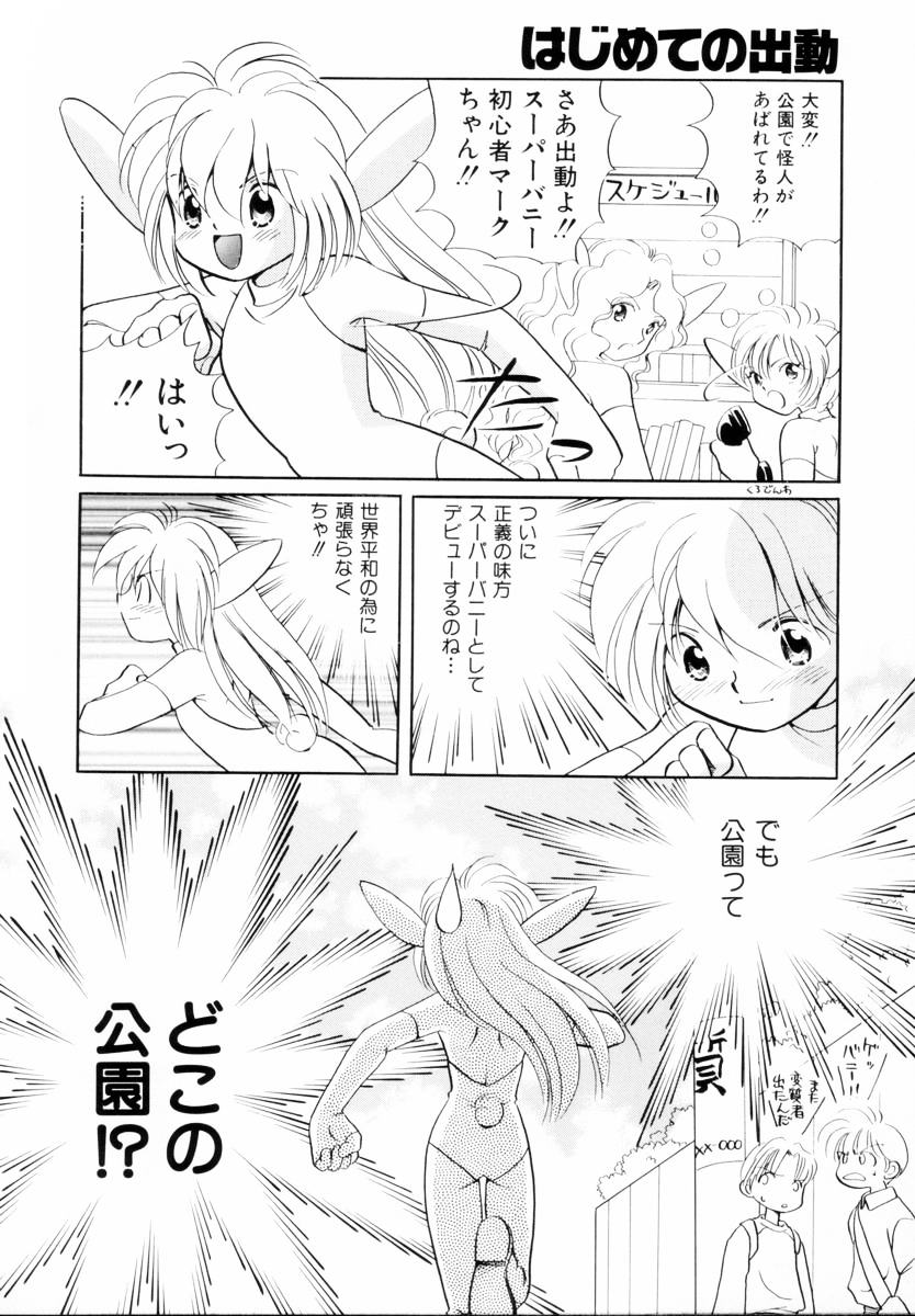 [Nagareboshi Hikaru] Seigi no Mikata mo Raku Janai 이미지 번호 107