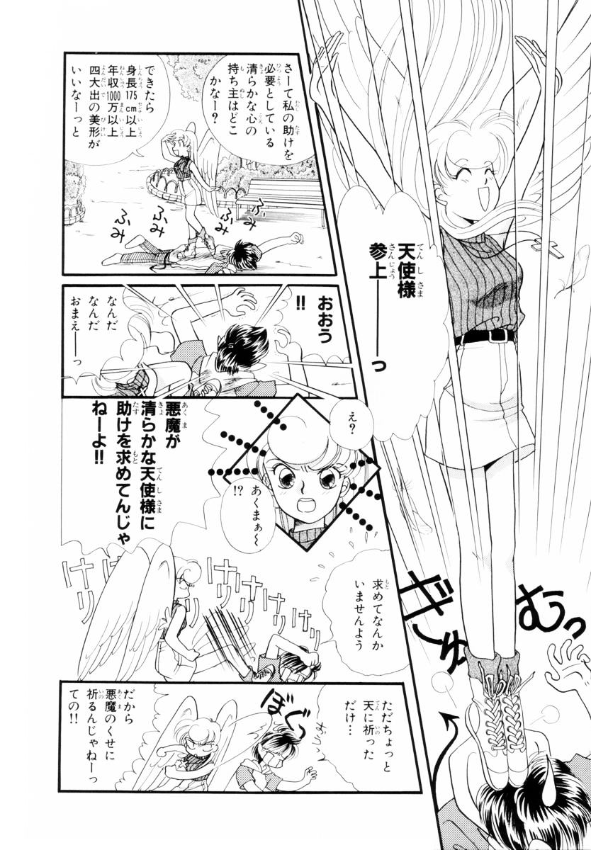 [Nagareboshi Hikaru] Seigi no Mikata mo Raku Janai 이미지 번호 111