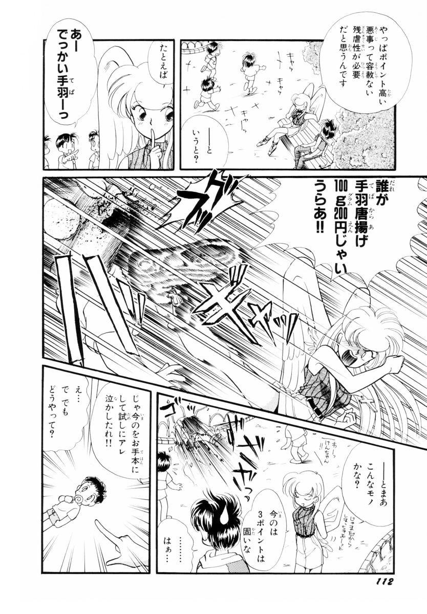 [Nagareboshi Hikaru] Seigi no Mikata mo Raku Janai 이미지 번호 113