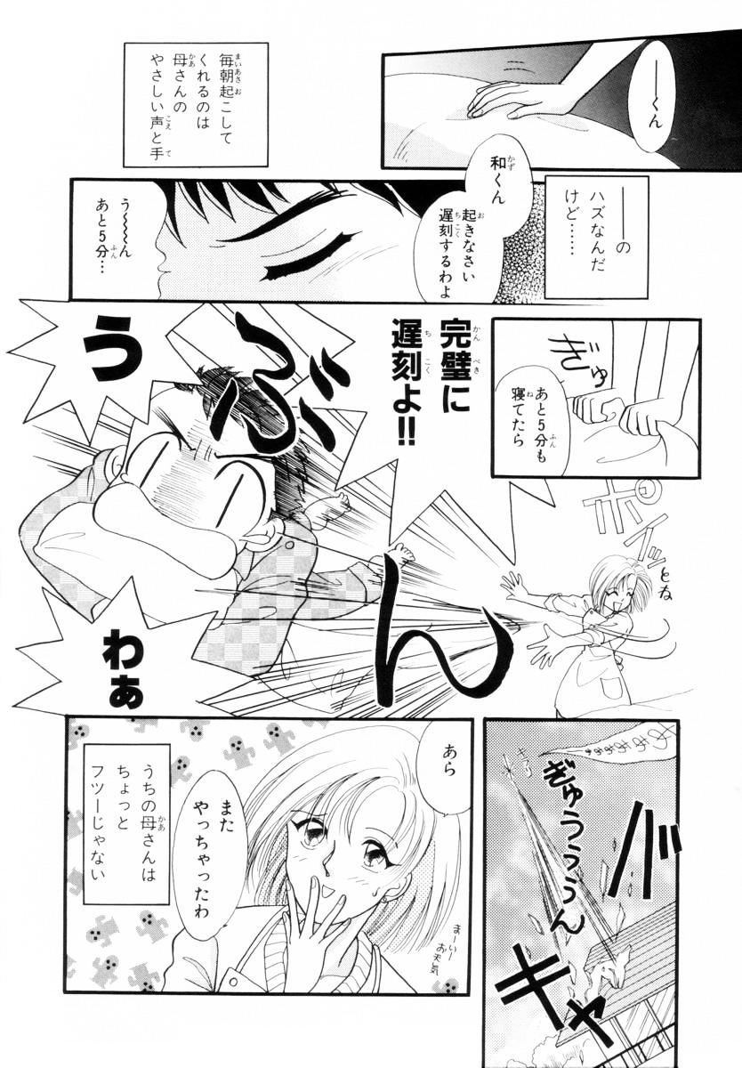 [Nagareboshi Hikaru] Seigi no Mikata mo Raku Janai 이미지 번호 125