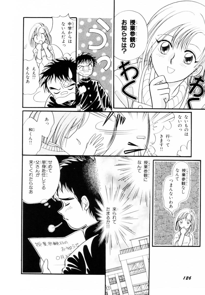 [Nagareboshi Hikaru] Seigi no Mikata mo Raku Janai 이미지 번호 127