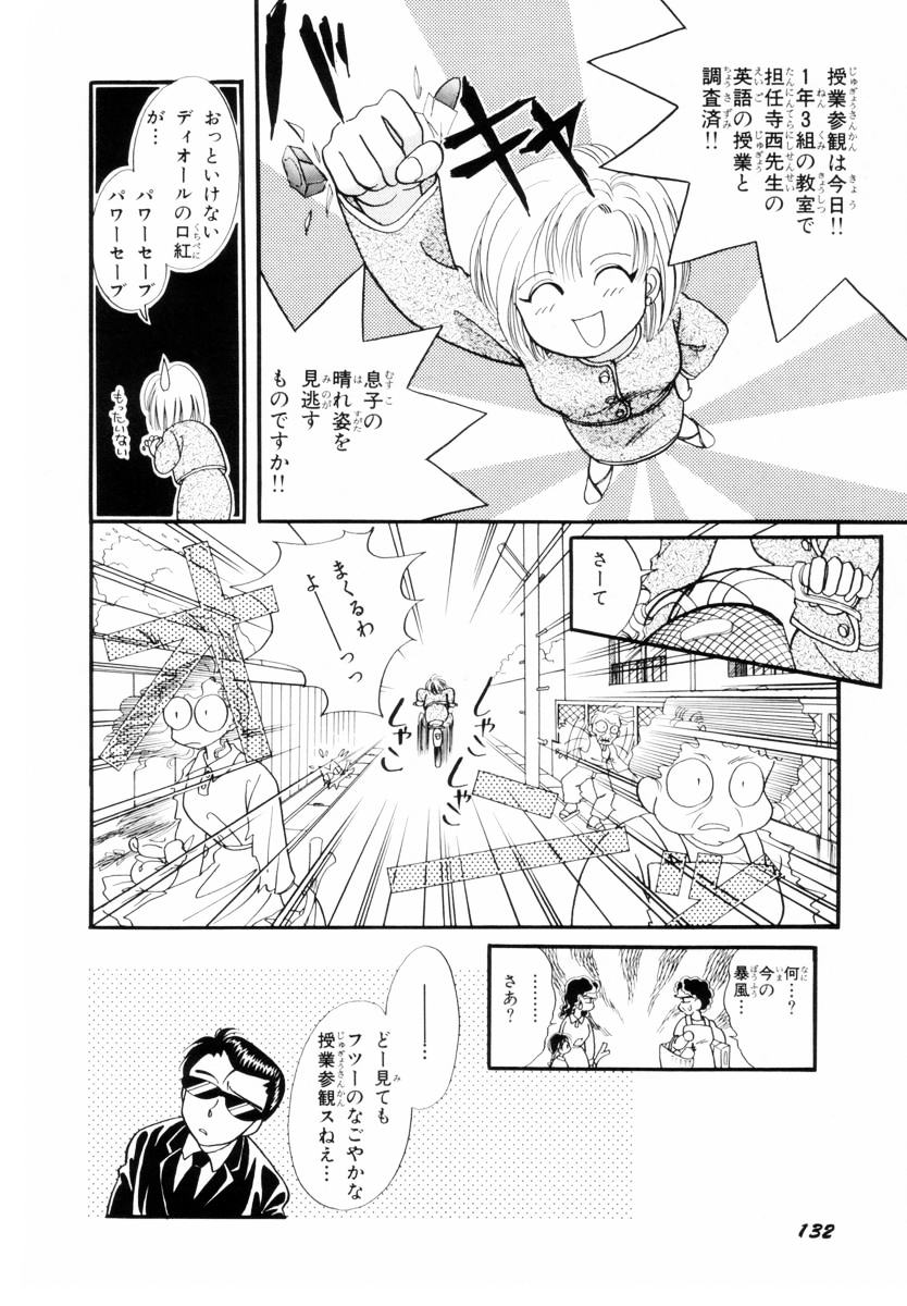 [Nagareboshi Hikaru] Seigi no Mikata mo Raku Janai 이미지 번호 133