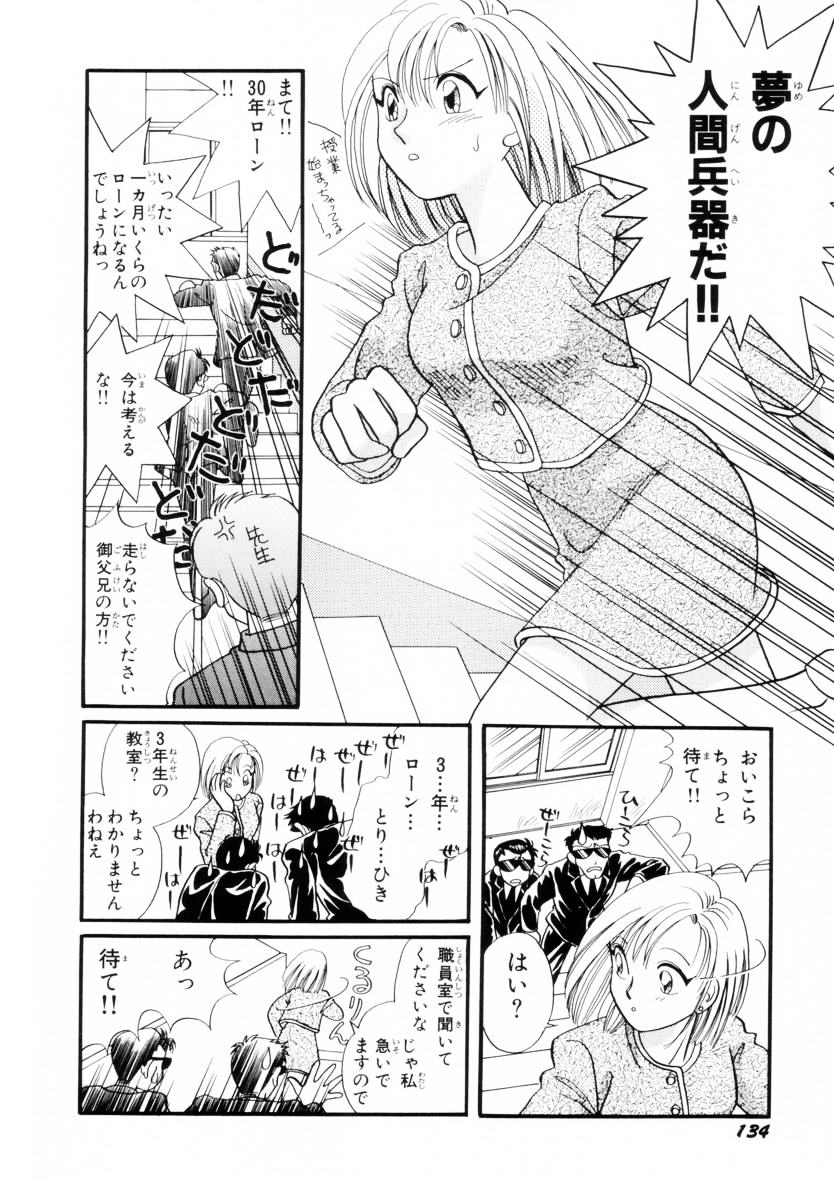 [Nagareboshi Hikaru] Seigi no Mikata mo Raku Janai 이미지 번호 135