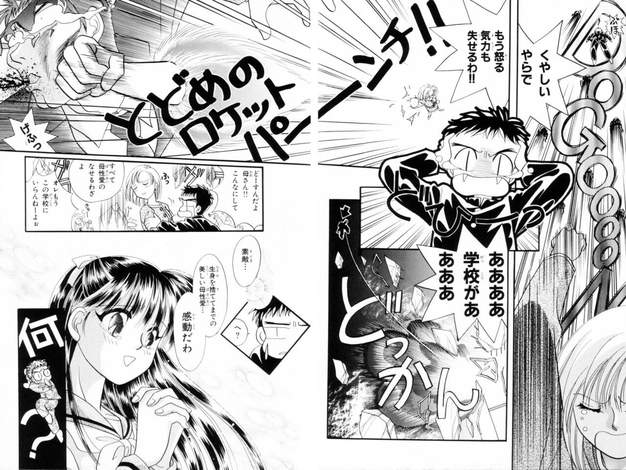 [Nagareboshi Hikaru] Seigi no Mikata mo Raku Janai 이미지 번호 141