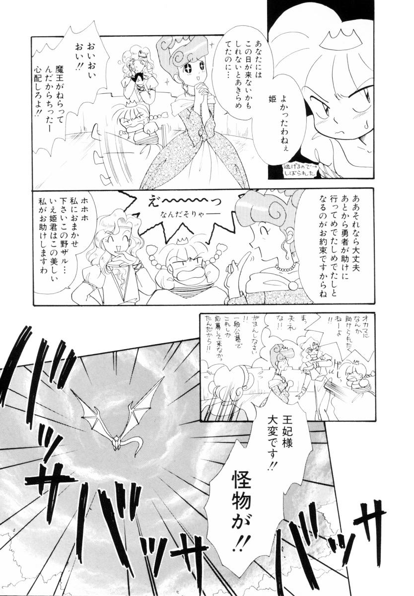 [Nagareboshi Hikaru] Seigi no Mikata mo Raku Janai 이미지 번호 145