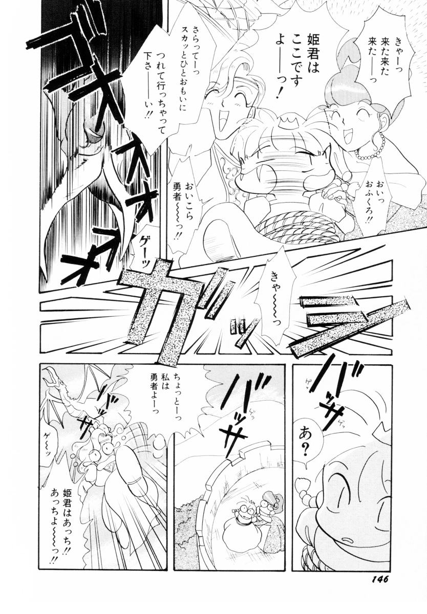 [Nagareboshi Hikaru] Seigi no Mikata mo Raku Janai 이미지 번호 146