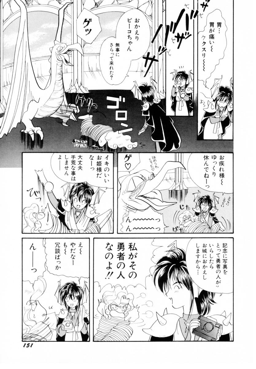 [Nagareboshi Hikaru] Seigi no Mikata mo Raku Janai 이미지 번호 151