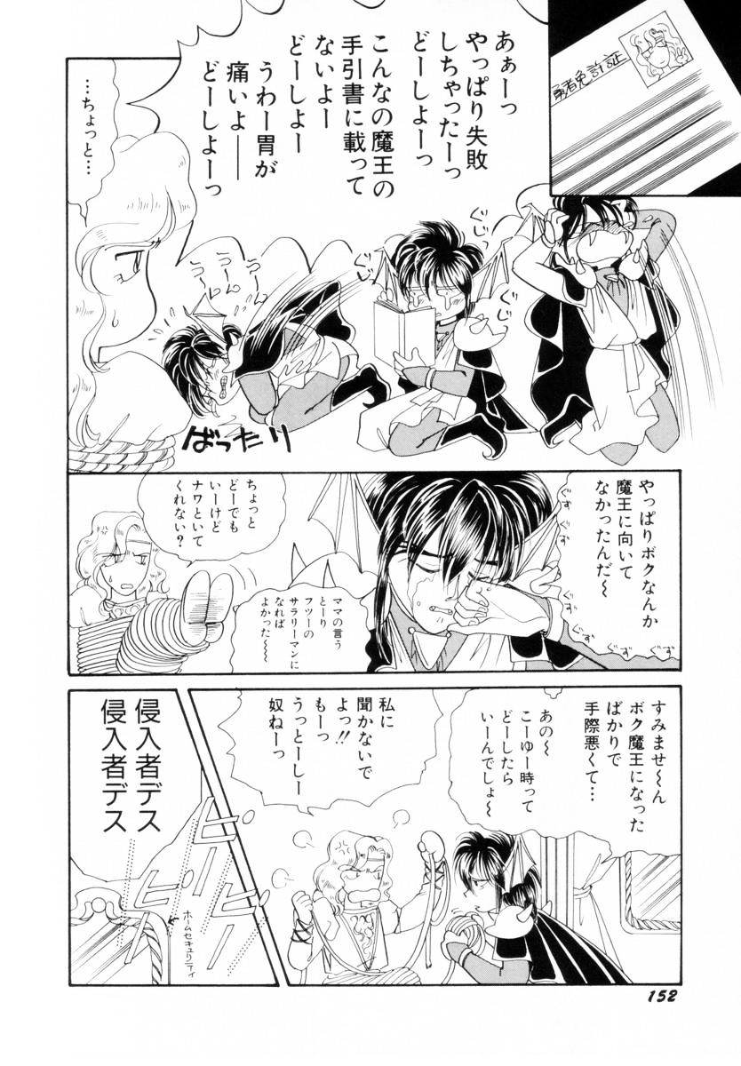 [Nagareboshi Hikaru] Seigi no Mikata mo Raku Janai 이미지 번호 152