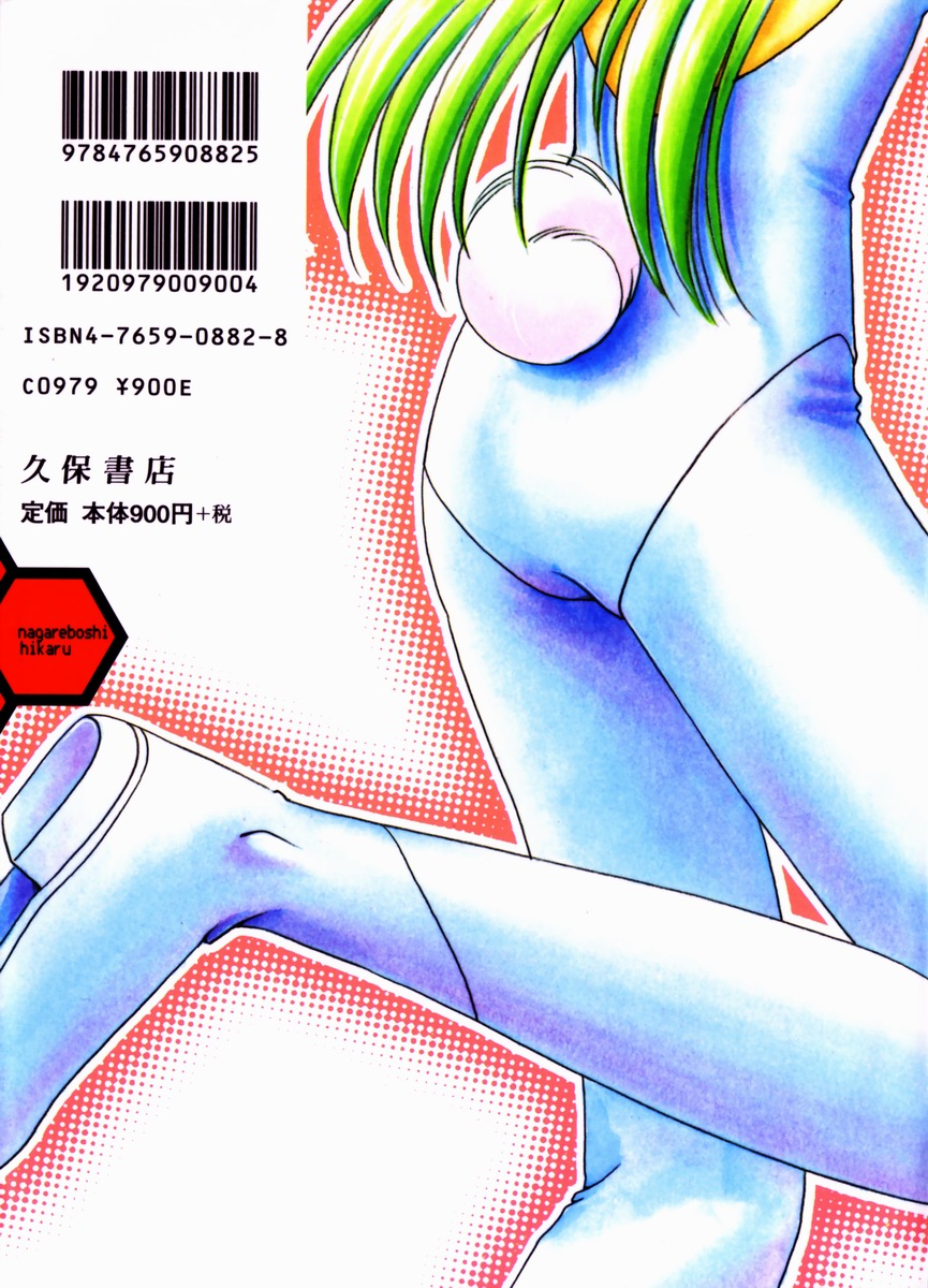 [Nagareboshi Hikaru] Seigi no Mikata mo Raku Janai 이미지 번호 167