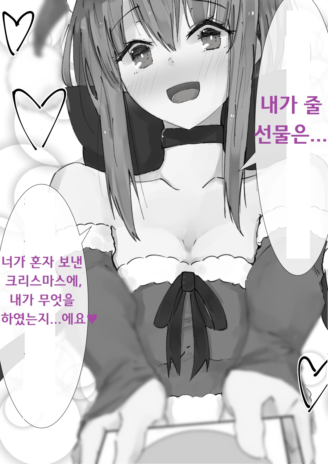 [Shinchou] Uchinoko NTR [Korean] 图片编号 4