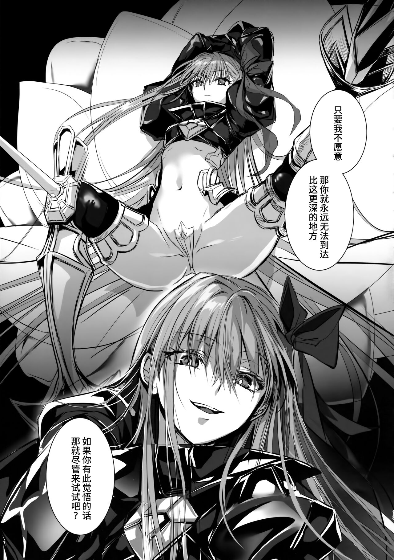 (C102) [3V2Umezakoori70 (Midou Pengin)] the innermoSt of the Girl (Fate/Grand Order) [Chinese] [不咕鸟汉化组] Bildnummer 12