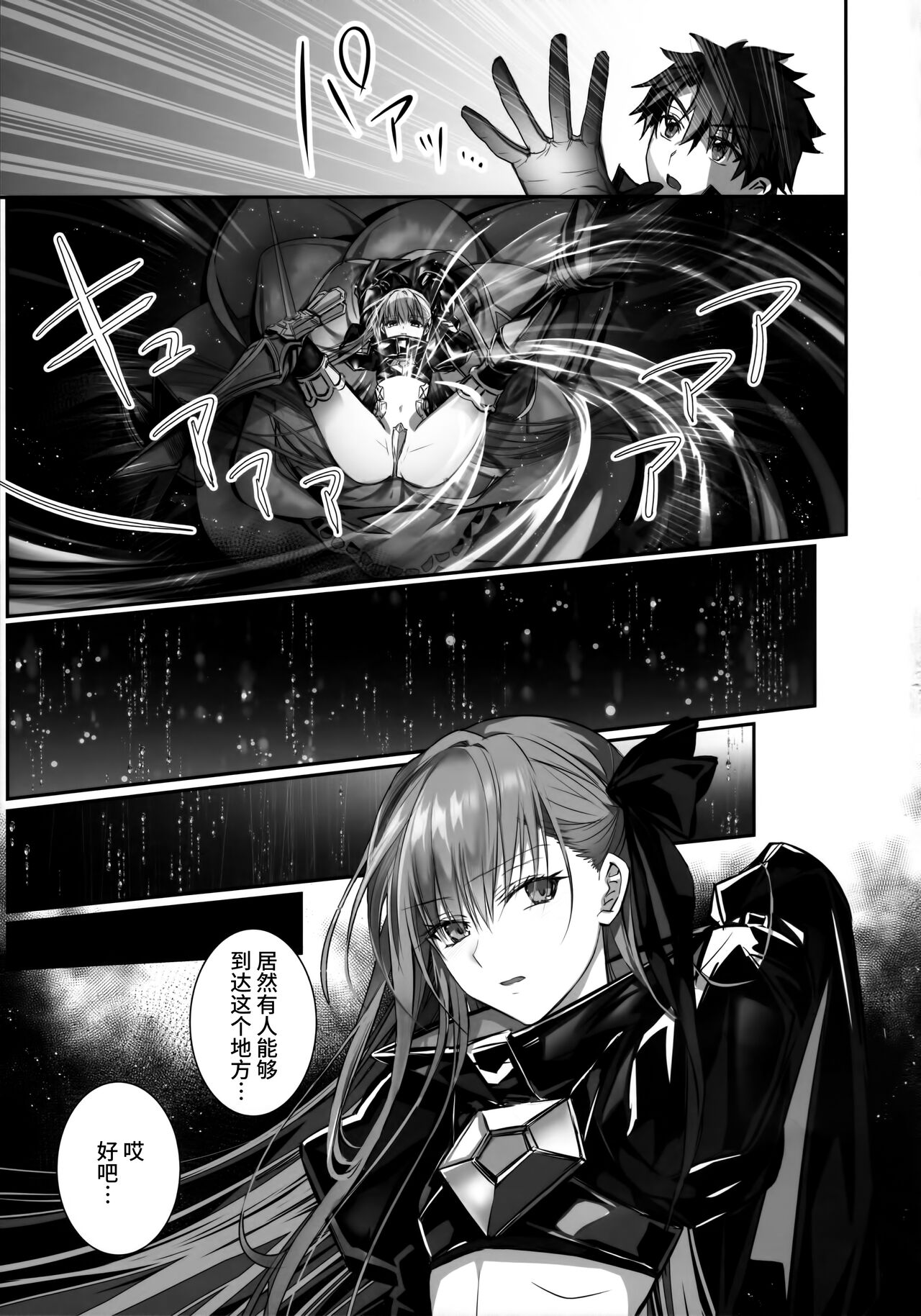 (C102) [3V2Umezakoori70 (Midou Pengin)] the innermoSt of the Girl (Fate/Grand Order) [Chinese] [不咕鸟汉化组] Bildnummer 14