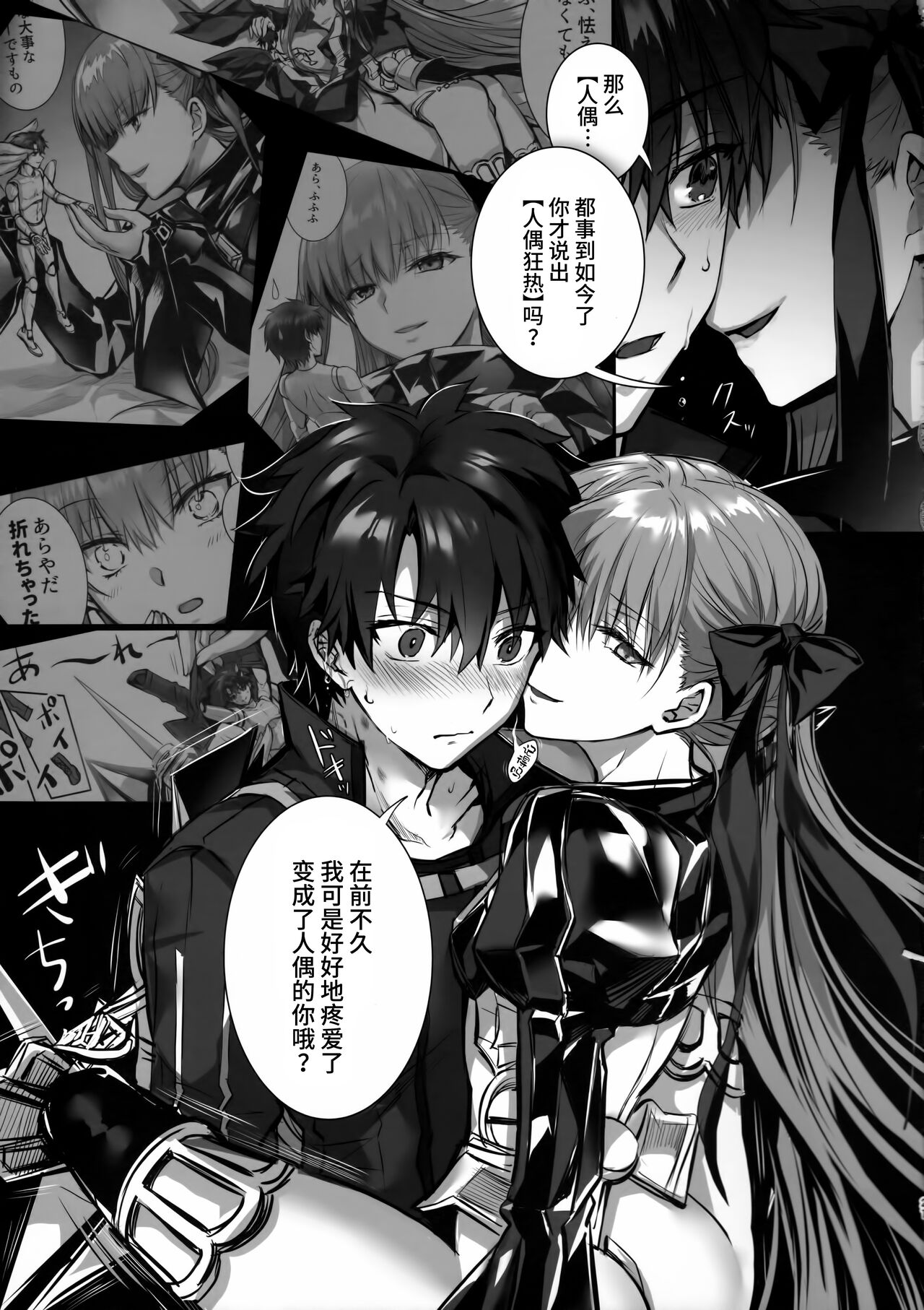 (C102) [3V2Umezakoori70 (Midou Pengin)] the innermoSt of the Girl (Fate/Grand Order) [Chinese] [不咕鸟汉化组] Bildnummer 20