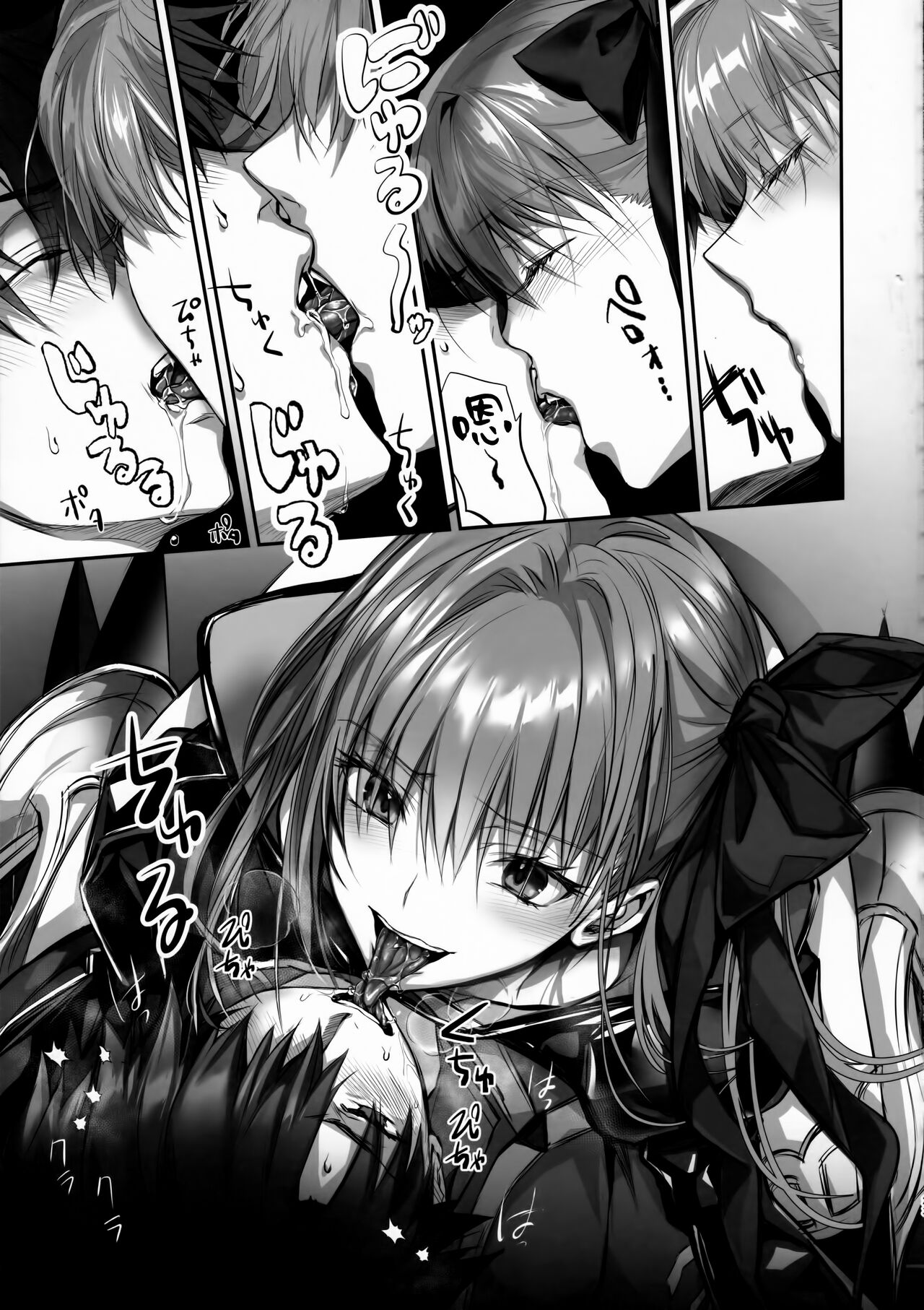 (C102) [3V2Umezakoori70 (Midou Pengin)] the innermoSt of the Girl (Fate/Grand Order) [Chinese] [不咕鸟汉化组] Bildnummer 22