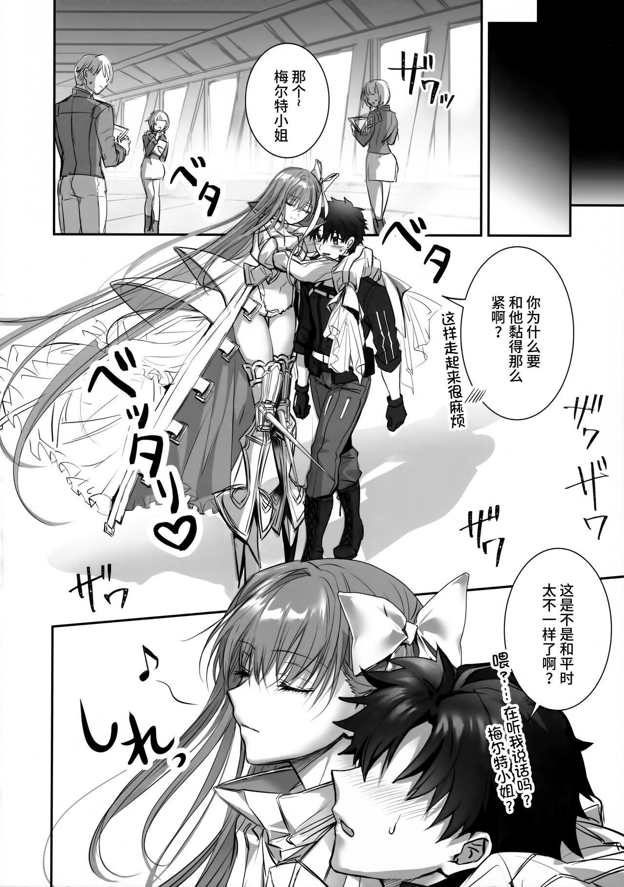 (C102) [3V2Umezakoori70 (Midou Pengin)] the innermoSt of the Girl (Fate/Grand Order) [Chinese] [不咕鸟汉化组] Bildnummer 29