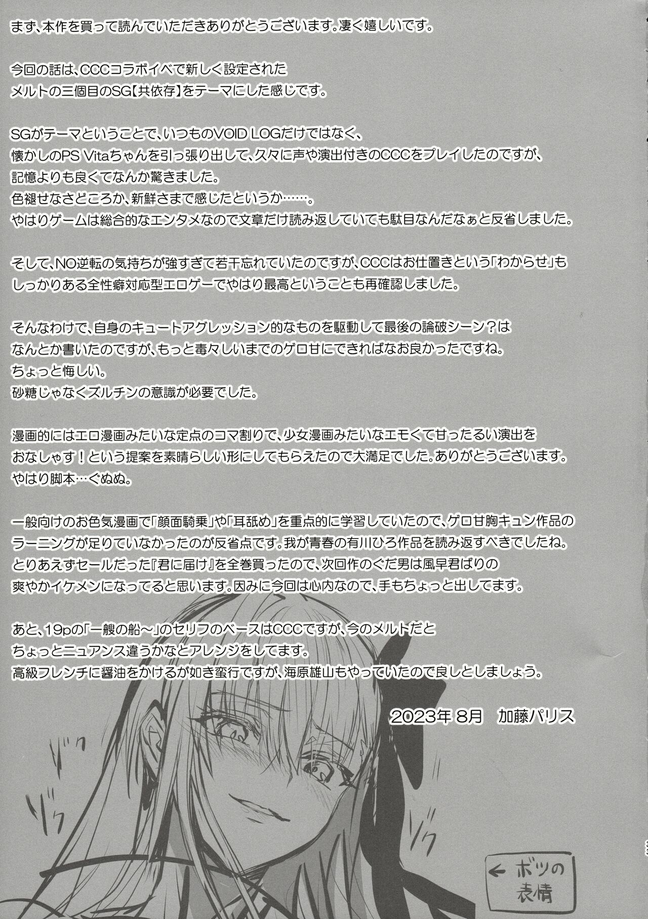 (C102) [3V2Umezakoori70 (Midou Pengin)] the innermoSt of the Girl (Fate/Grand Order) [Chinese] [不咕鸟汉化组] Bildnummer 32