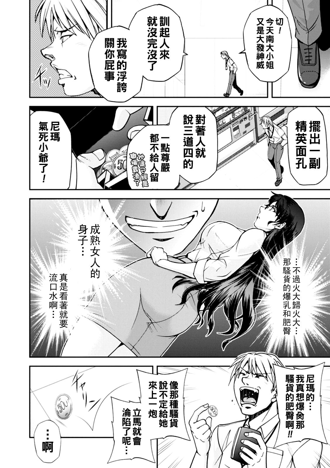 [Sagami Yoshitsune] Maruhadaka no Minami-san Ch. 1-4 (Maruhadaka no Minami-san) [Chinese] [Digital] 画像番号 7