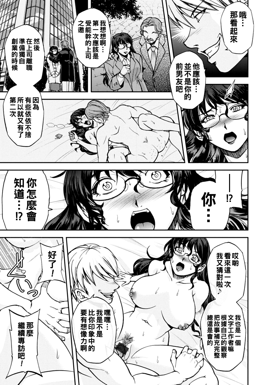 [Sagami Yoshitsune] Maruhadaka no Minami-san Ch. 1-4 (Maruhadaka no Minami-san) [Chinese] [Digital] 画像番号 34