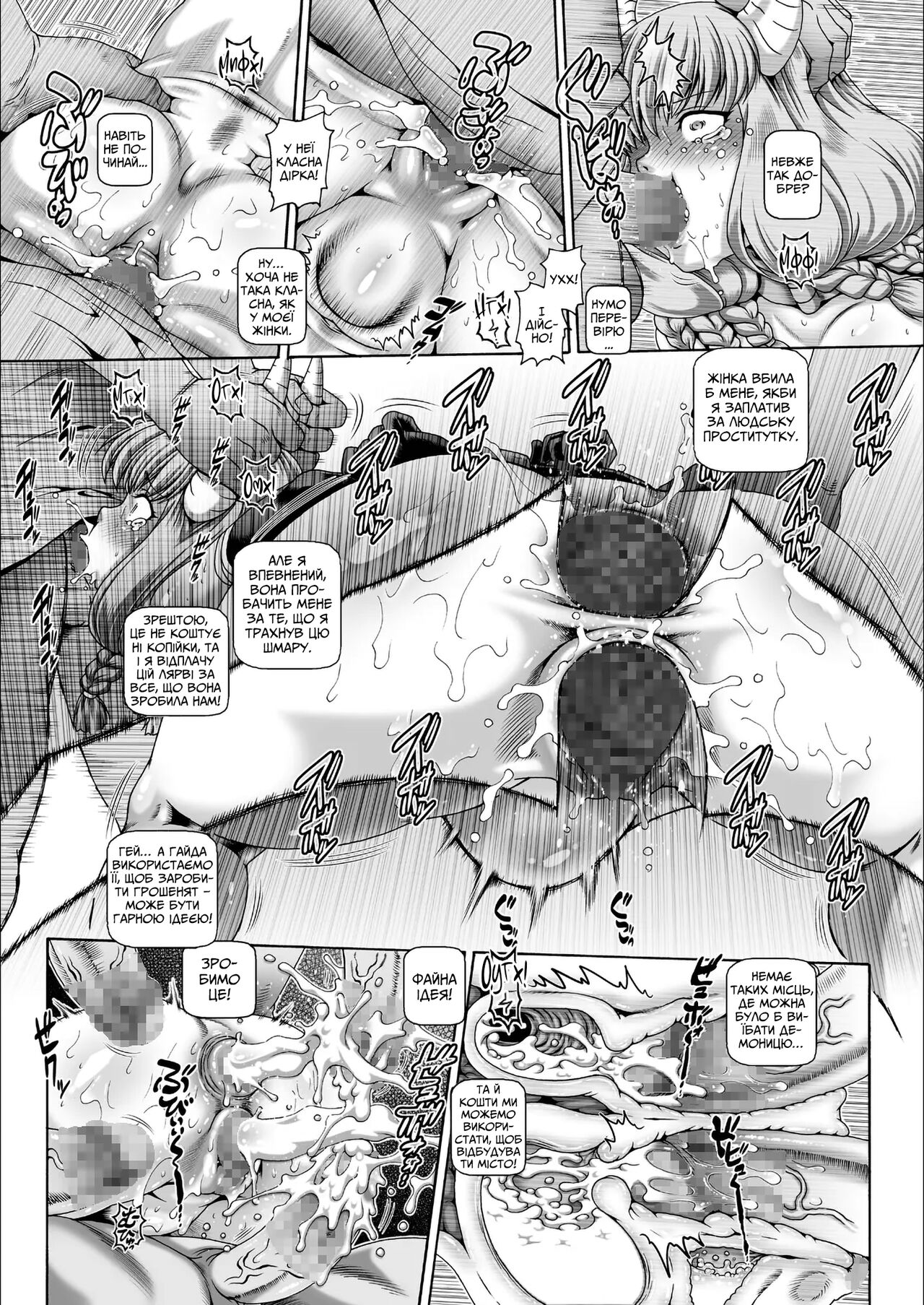 (C103) [Daihonei (TYPE.90)] EMPIRE HARD CORE 2023 WINTER (Sousou no Frieren) [Ukrainian] 图片编号 23