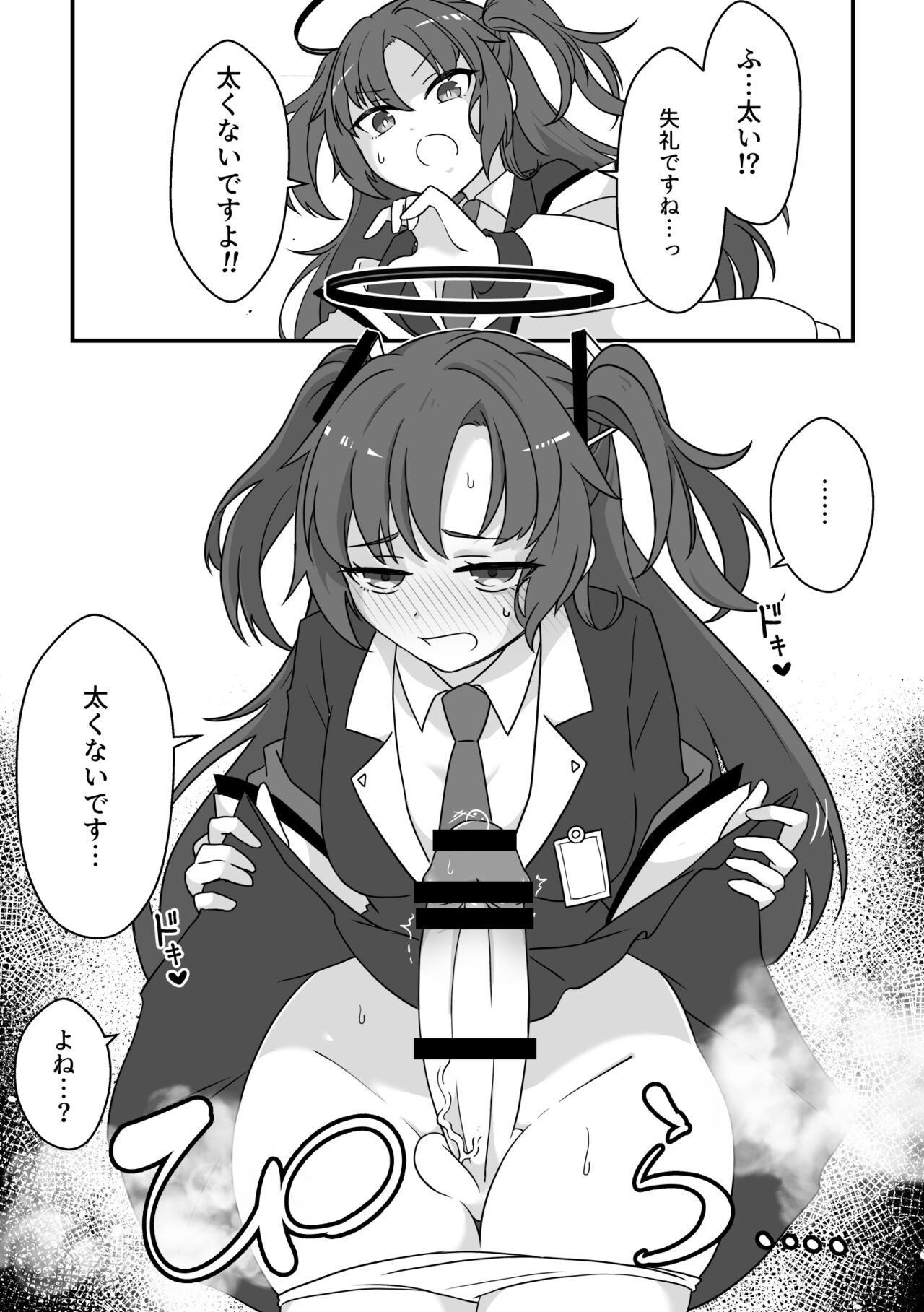 [Mishikan Obake (Kyuu)] Futanari Archive! (Blue Archive) [Digital] 画像番号 2