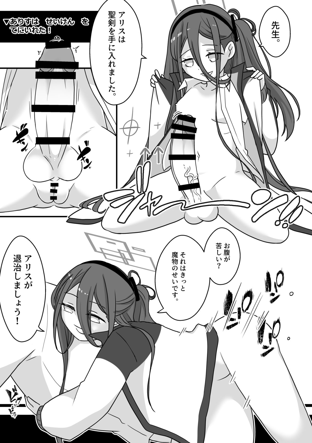 [Mishikan Obake (Kyuu)] Futanari Archive! (Blue Archive) [Digital] 画像番号 8