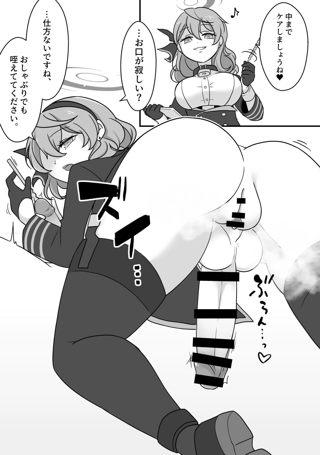 [Mishikan Obake (Kyuu)] Futanari Archive! (Blue Archive) [Digital] 画像番号 10