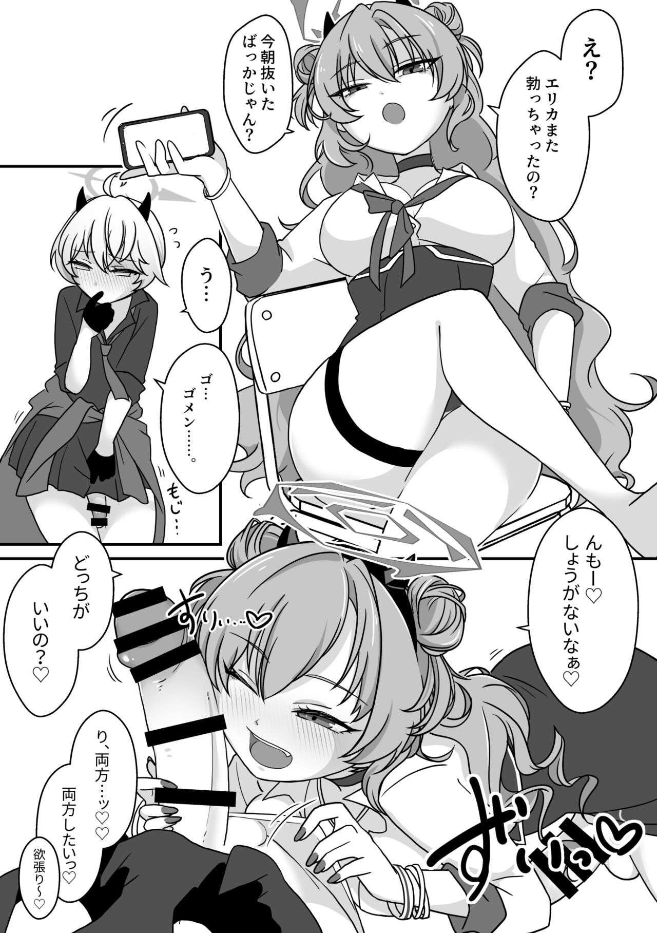 [Mishikan Obake (Kyuu)] Futanari Archive! (Blue Archive) [Digital] 画像番号 15