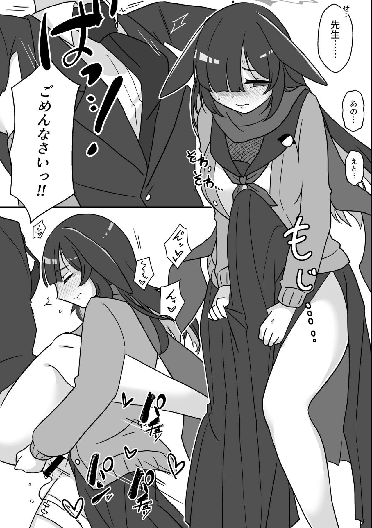 [Mishikan Obake (Kyuu)] Futanari Archive! (Blue Archive) [Digital] 画像番号 21