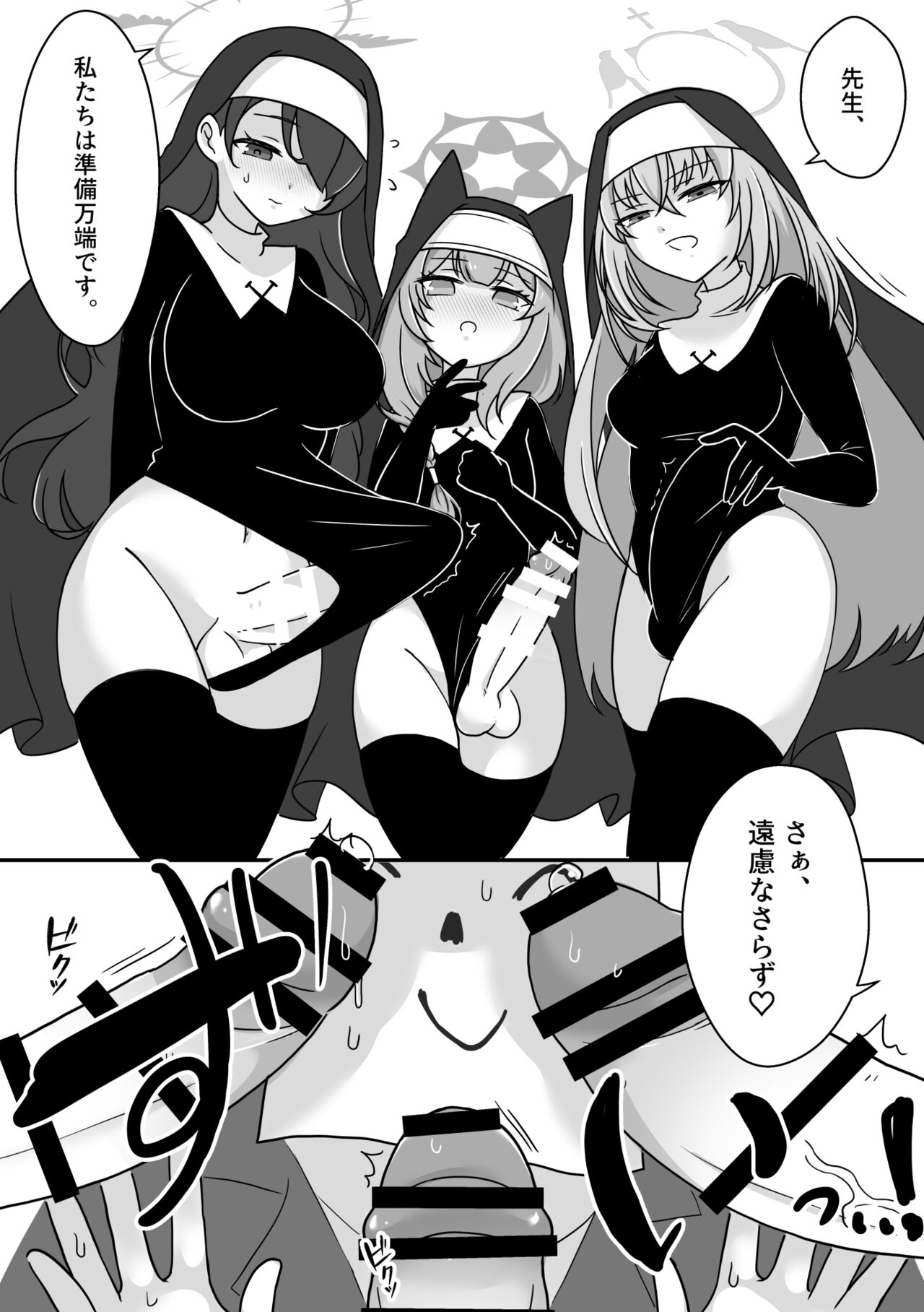 [Mishikan Obake (Kyuu)] Futanari Archive! (Blue Archive) [Digital] 画像番号 23