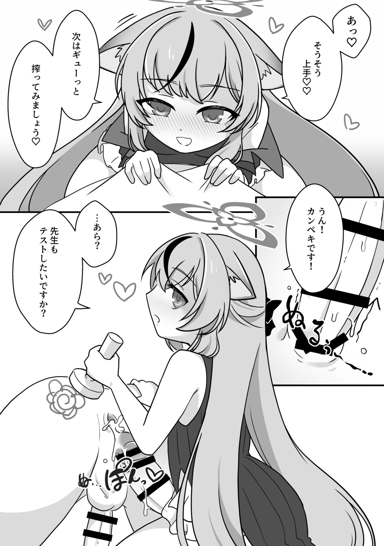 [Mishikan Obake (Kyuu)] Futanari Archive! (Blue Archive) [Digital] 画像番号 27