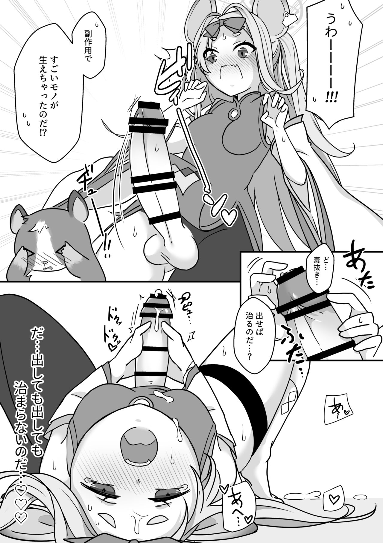 [Mishikan Obake (Kyuu)] Futanari Archive! (Blue Archive) [Digital] 画像番号 28