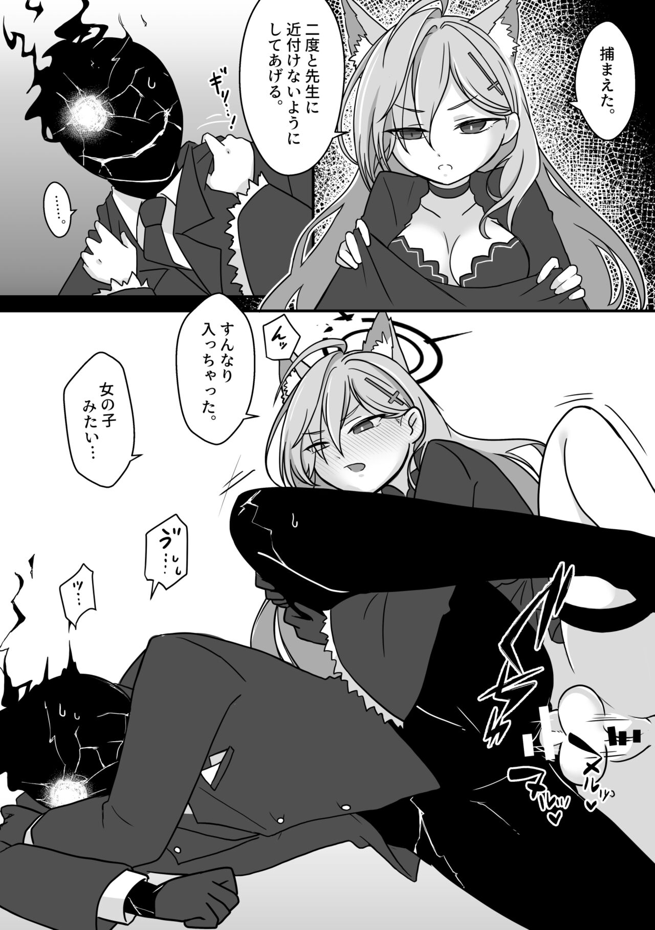 [Mishikan Obake (Kyuu)] Futanari Archive! (Blue Archive) [Digital] 画像番号 29