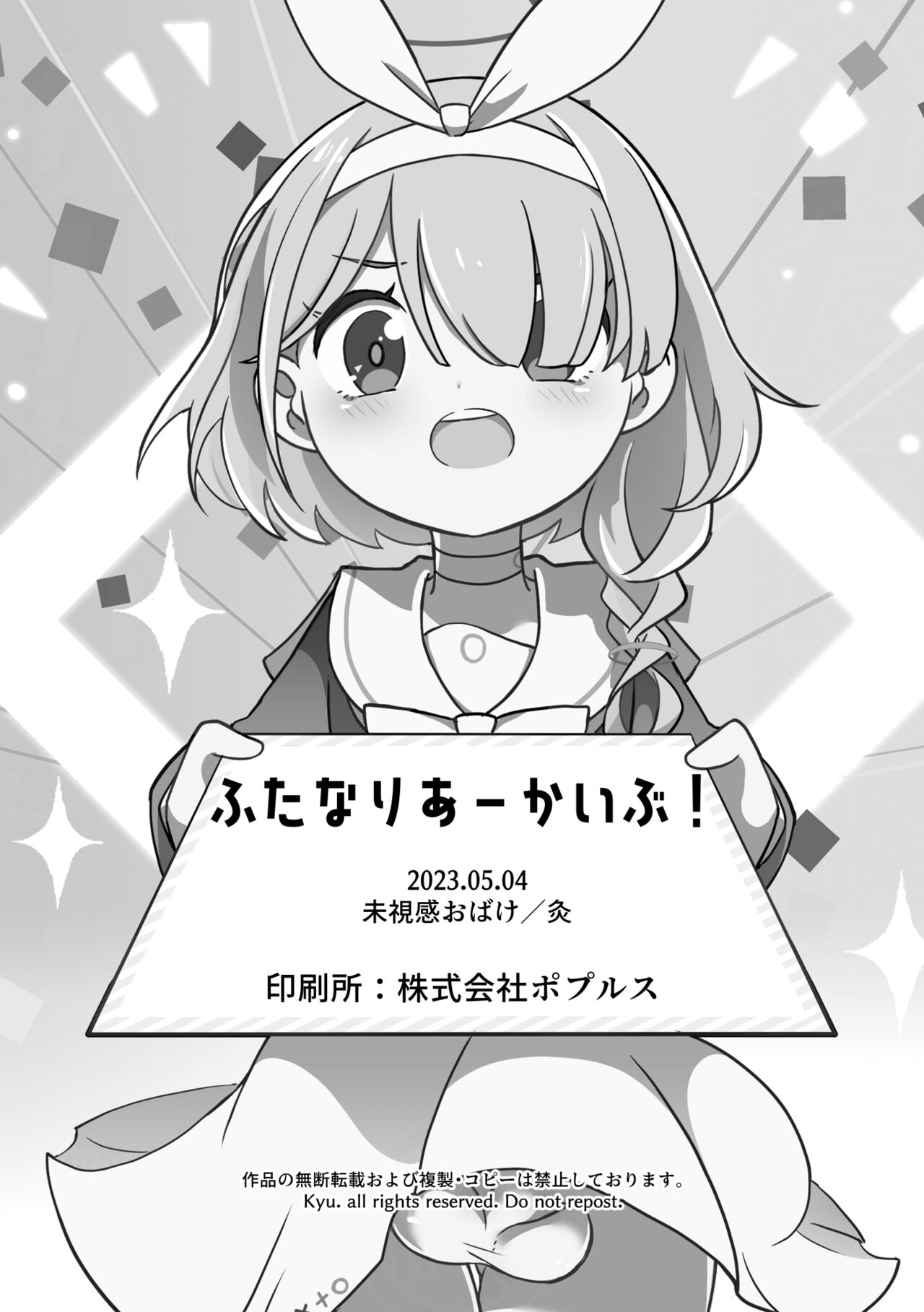 [Mishikan Obake (Kyuu)] Futanari Archive! (Blue Archive) [Digital] 画像番号 31