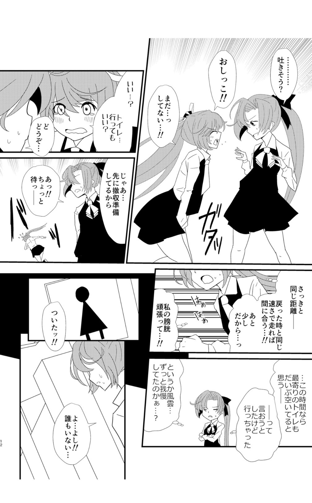 [Kokushi Musou (Musou)] Cloud! So Sing (Kantai Collection -KanColle-) [Digital] numero di immagine  12