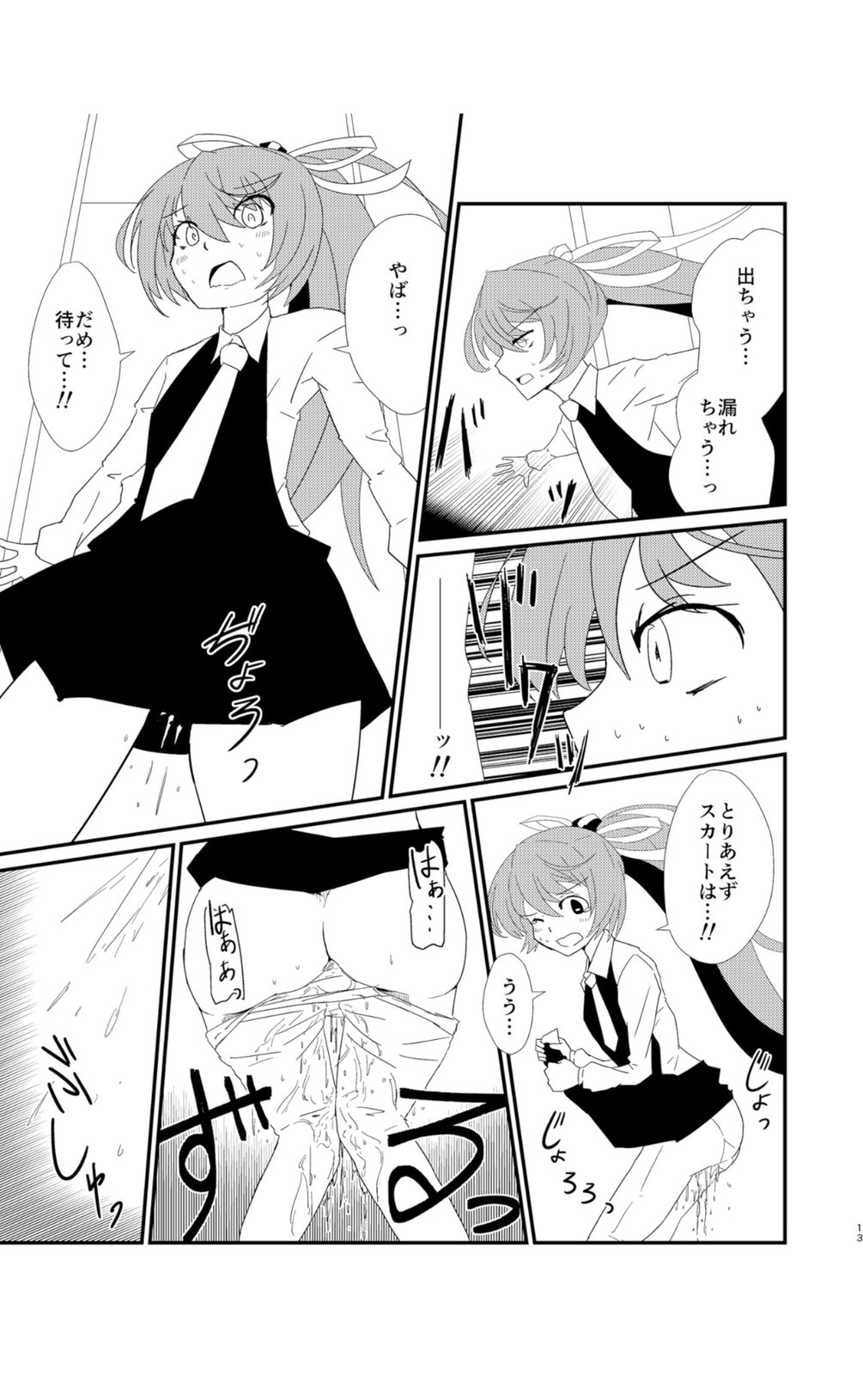 [Kokushi Musou (Musou)] Cloud! So Sing (Kantai Collection -KanColle-) [Digital] numero di immagine  13