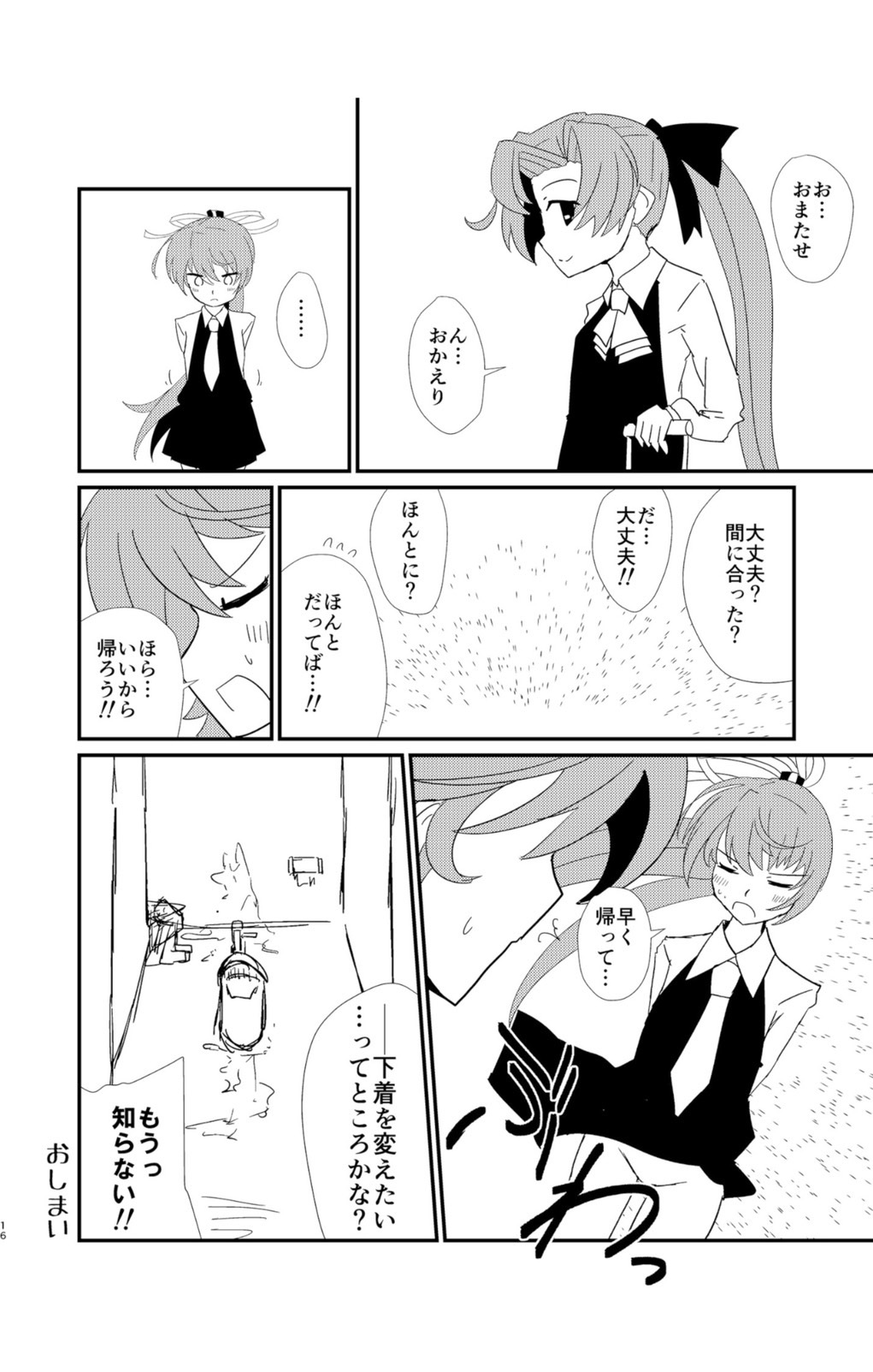 [Kokushi Musou (Musou)] Cloud! So Sing (Kantai Collection -KanColle-) [Digital] numero di immagine  16